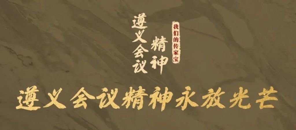 艺·美中国  献礼党的百年华诞——舞“道”党史(九)