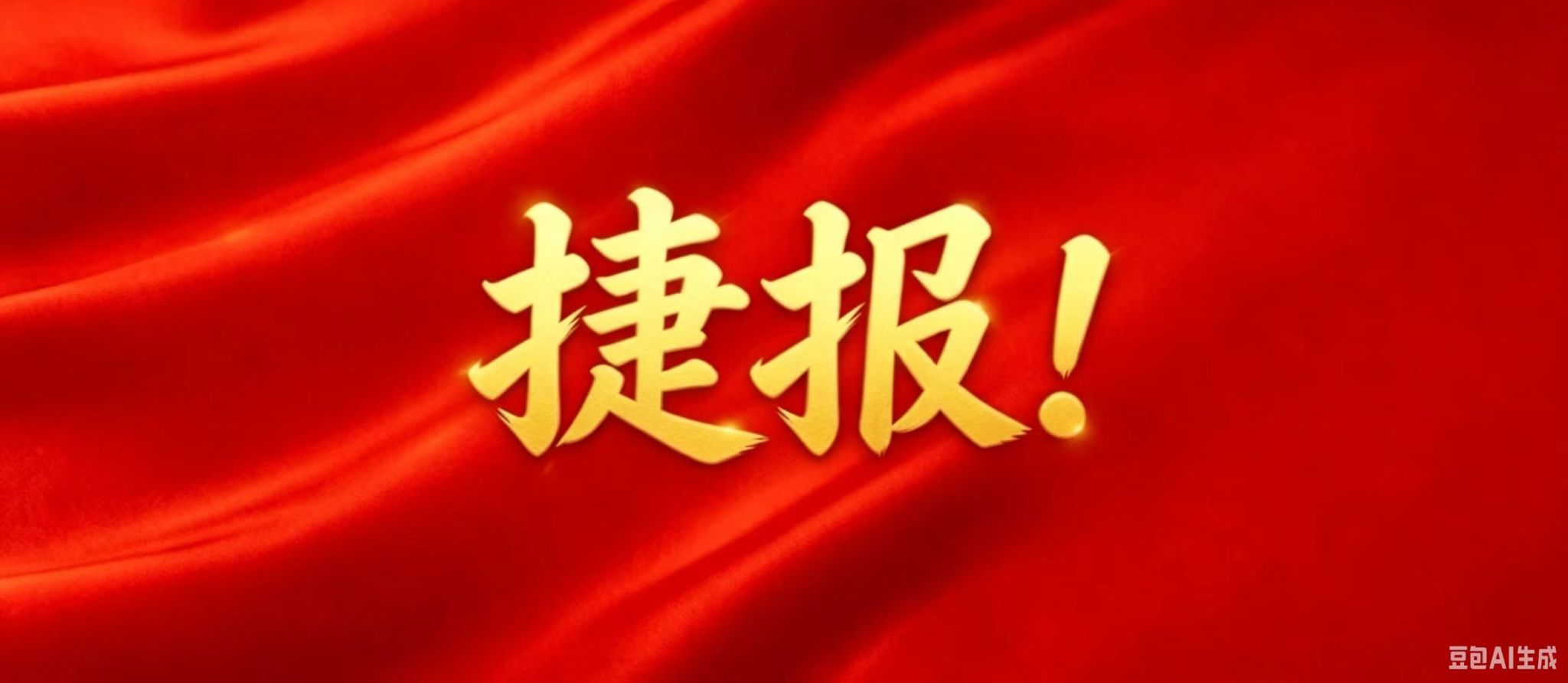 捷报！舞蹈学院五部作品亮相2026顶尖舞者全...