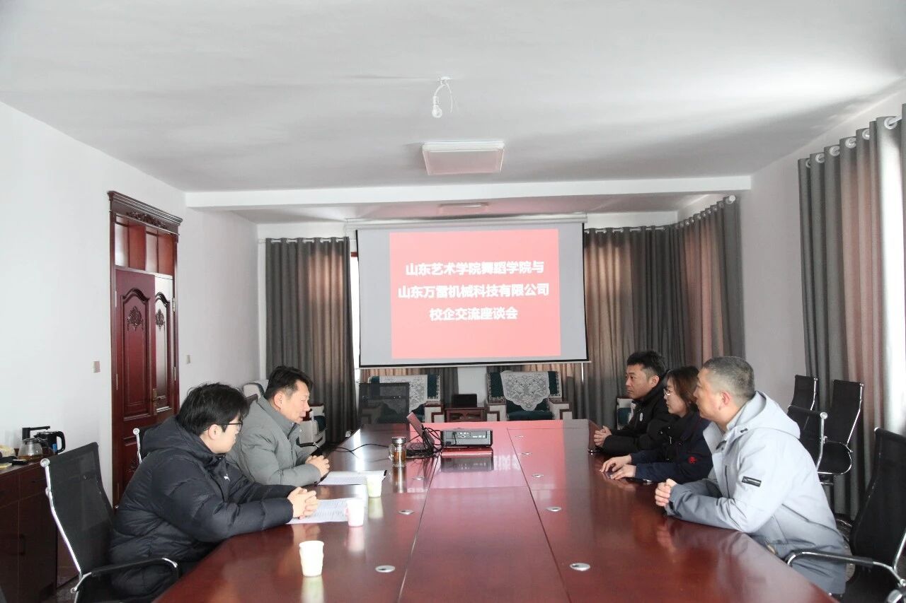 【访企拓岗】“请进来”|舞蹈学院开展用人单位专场招聘会(1)