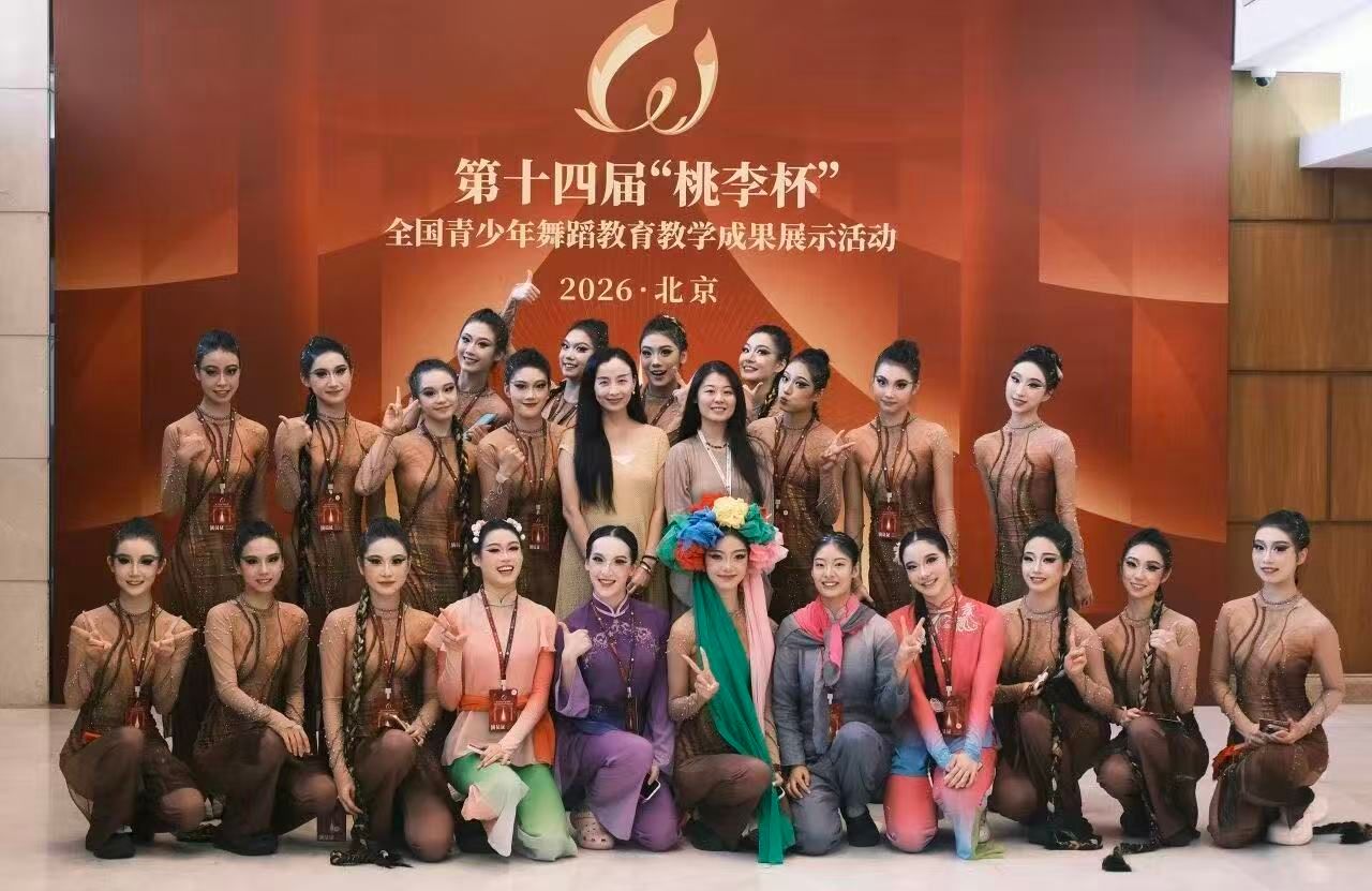 桃李逐光·艺舞风华———山艺舞蹈学院精彩亮...