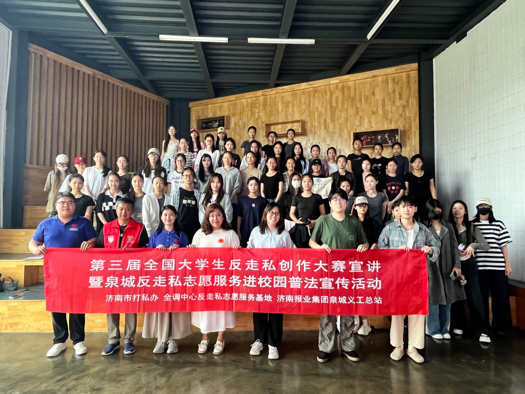 开学第一课 | 泉城反走私普法宣讲志愿服务活动走进山东艺术学院舞蹈学院