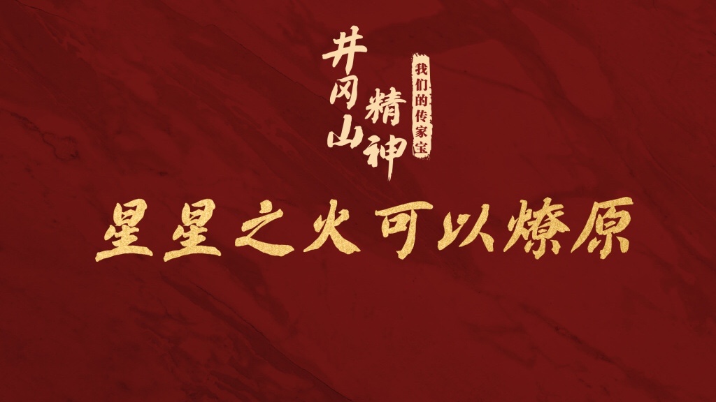 艺•美中国  献礼党的百年华诞——舞“道”党史(四)