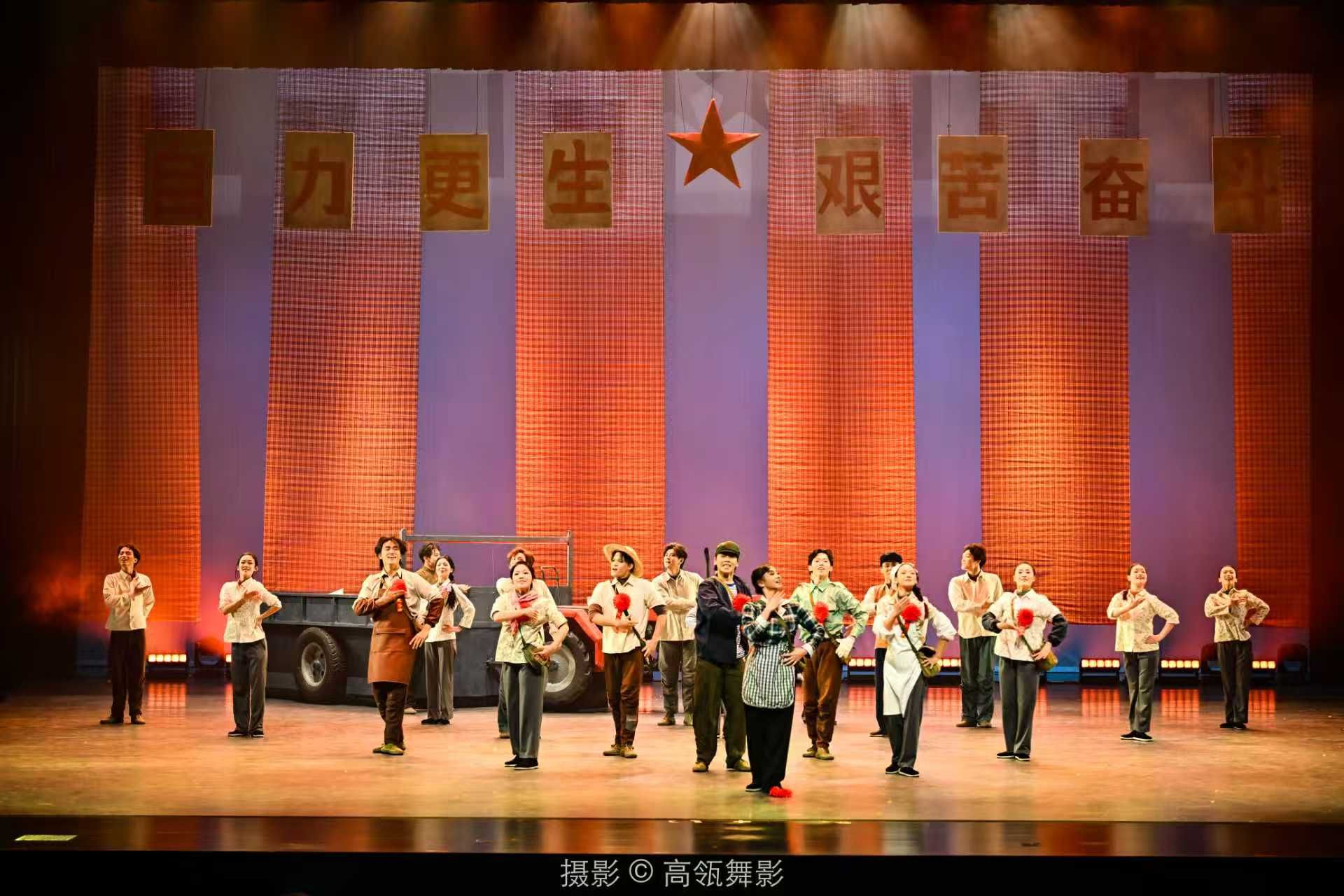 以舞铸魂，致敬奋斗——当代舞剧《情满九间...