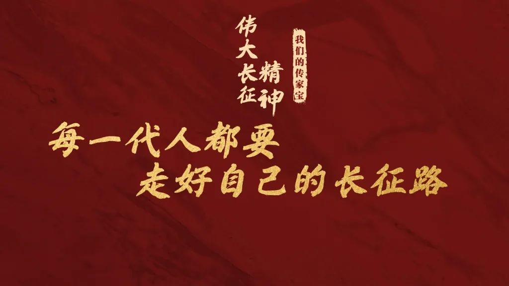 艺·美中国  献礼党的百年华诞——舞“道”党史(七)