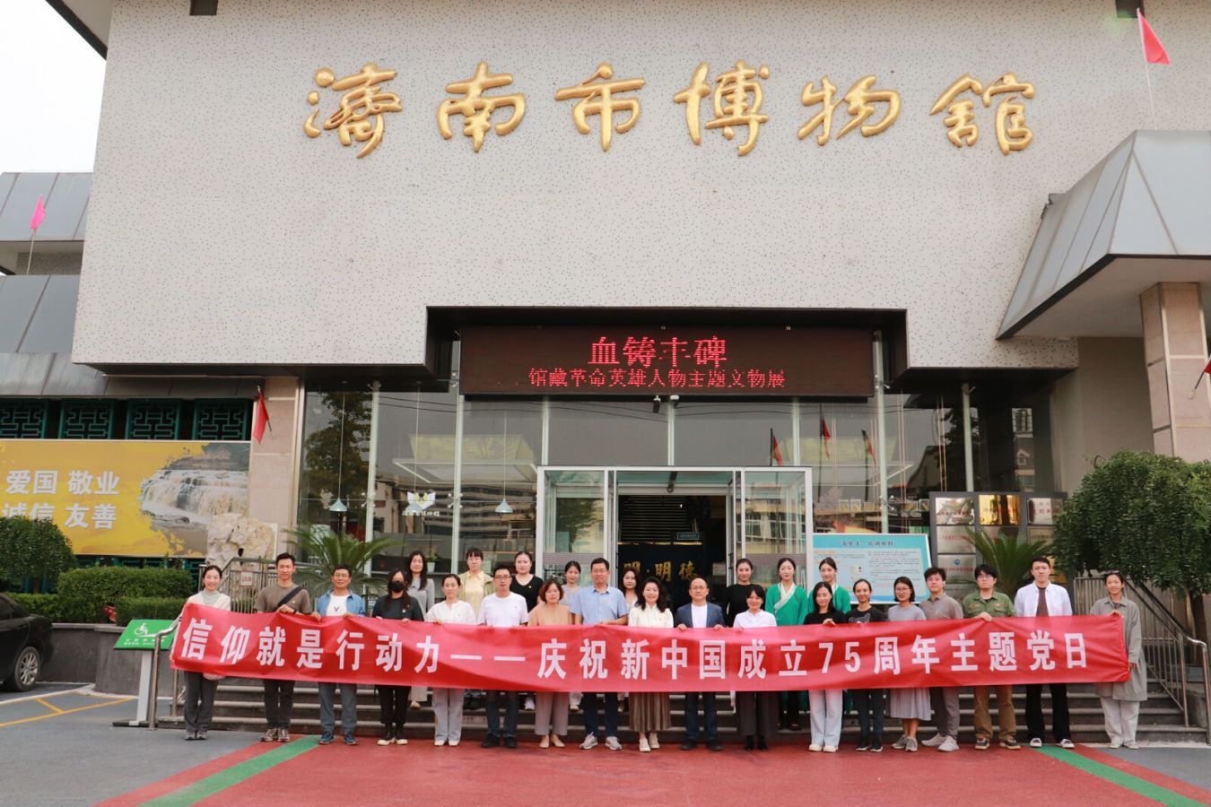 “七十五年辉煌路 砥砺奋进新时代”——舞蹈学院庆祝中华人民共和国成立75周年主题党日活动