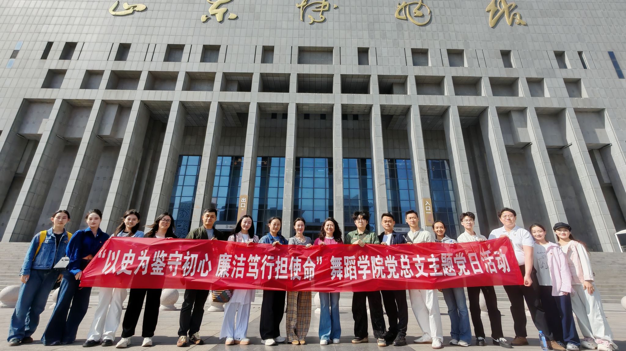 舞动先锋|舞蹈学院党总支开展“以史为鉴守初心,廉洁笃行担使命”主题党日暨青廉课堂话动