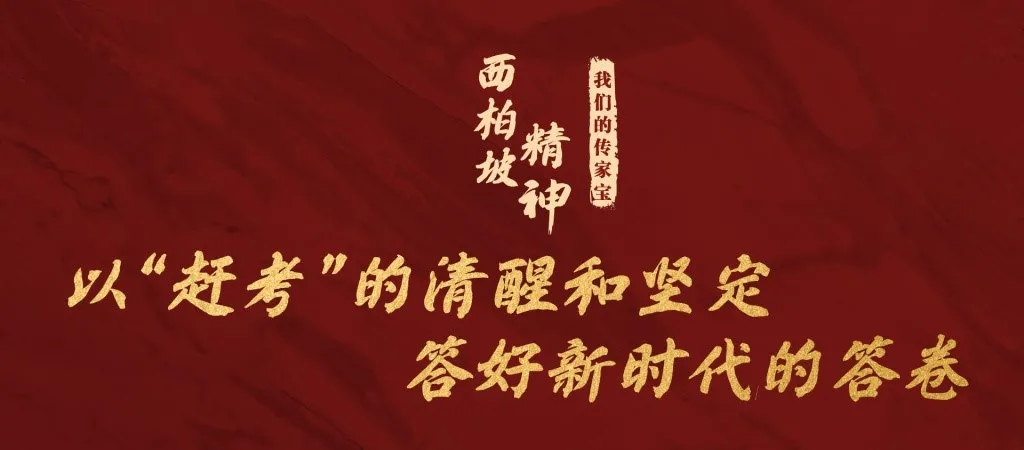 艺·美中国 献礼党的百年华诞一一舞“道”党史(三)