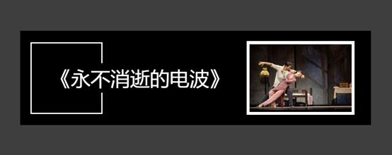 艺·美中国 献礼党的百年华诞——舞“道”党史(五)