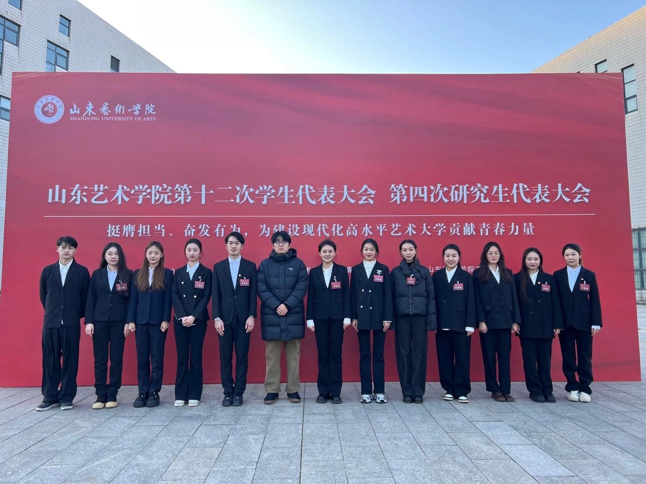 舞蹈学院学生代表参加山东艺术学院第十二次学生代表大会、第四次研究生代表大会