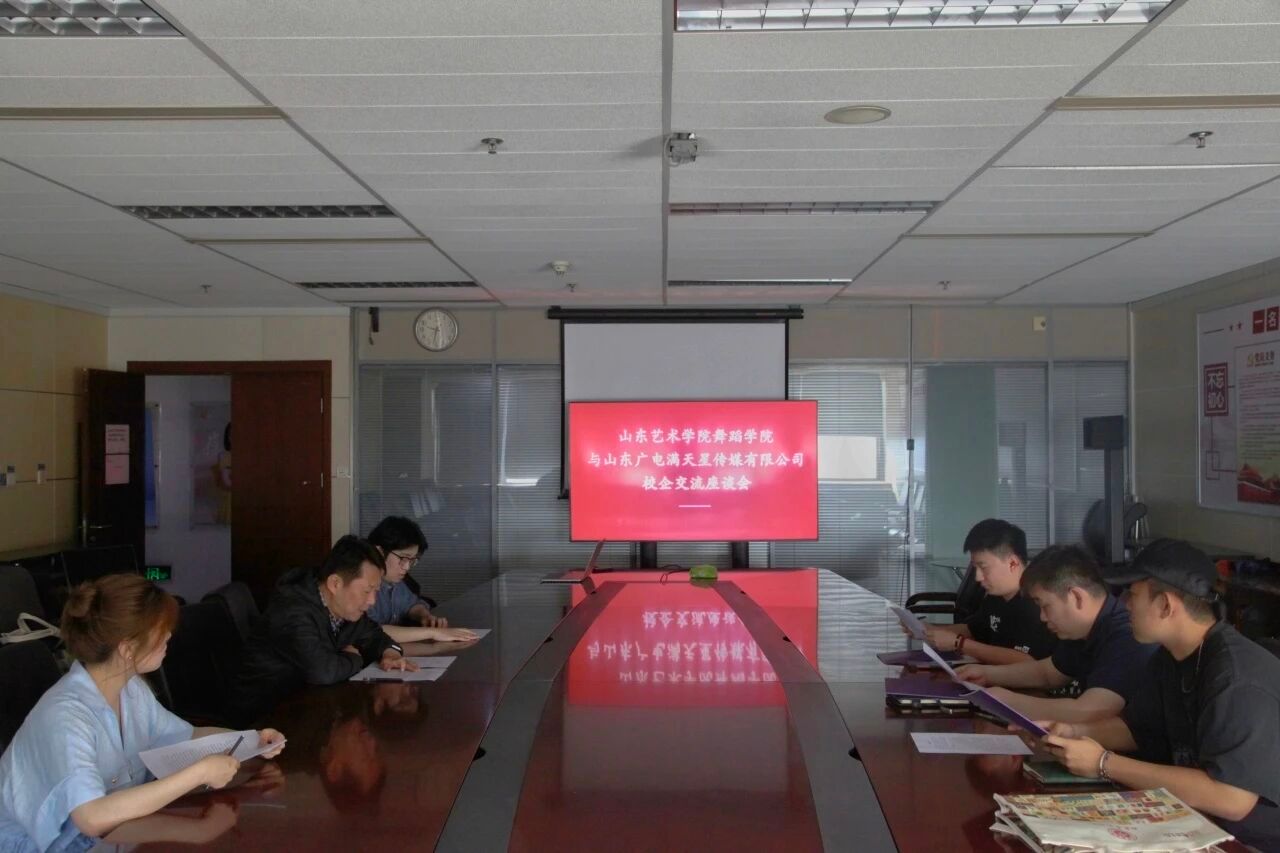 访企拓岗|舞蹈学院深耕访企拓岗 助力就业赋能
