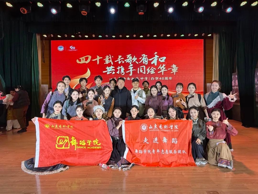 舞院学子走进济南西藏中学,共庆藏历木蛇新年