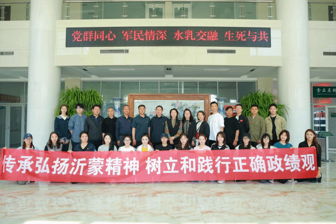 传承弘扬沂蒙精神 树立践行正确政绩观 | 舞蹈学院党总支赴临沂开展主题党日暨“舞动的红”舞蹈创作工作室采风活动