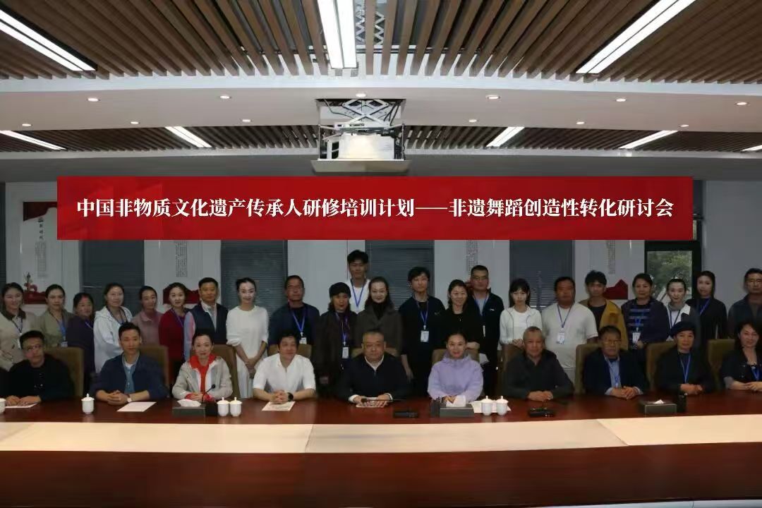 中国非物质文化遗产传承人研修培训计划——...
