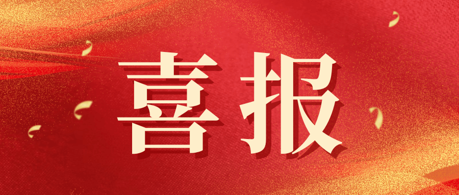 喜报!舞蹈学院在“庆祝中华人民共和国成立75周年主题演讲、征文比赛”中获奖29项
